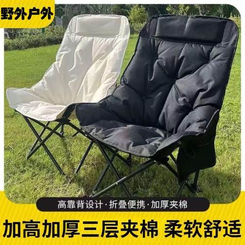 高背充棉折叠月亮钓鱼椅居家户外