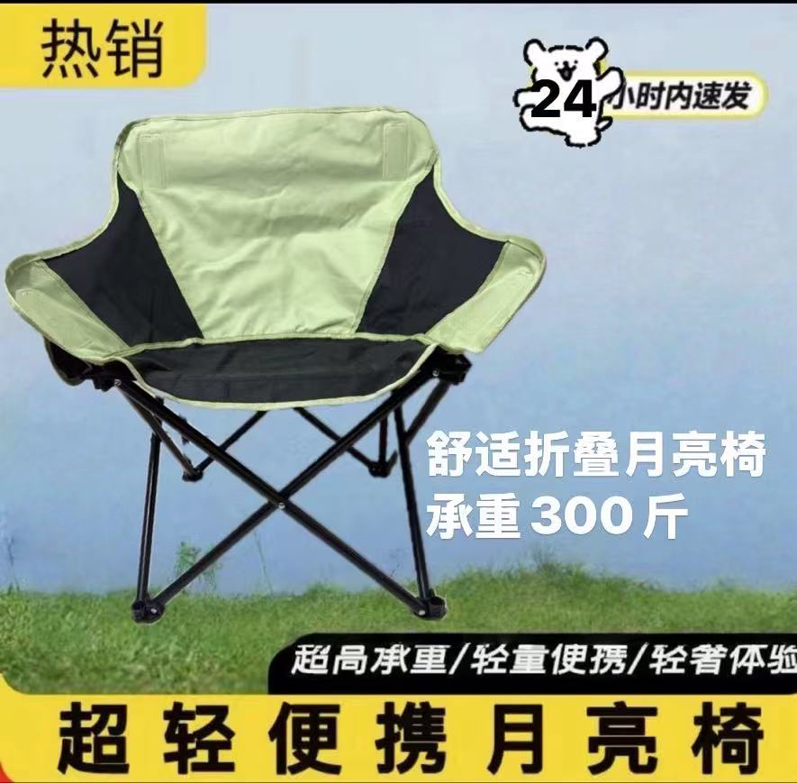公园椅户外折叠椅室外月亮椅露营折叠椅钓鱼便携式椅可靠背公园椅