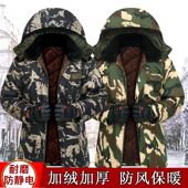 冬季 棉衣迷彩棉服保暖加绒加厚棉袄劳保常规款 棉大衣冷库防寒服