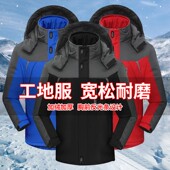 棉衣外套男女加绒加厚反光条防风衣工地劳保工作服保暖棉服冲锋衣