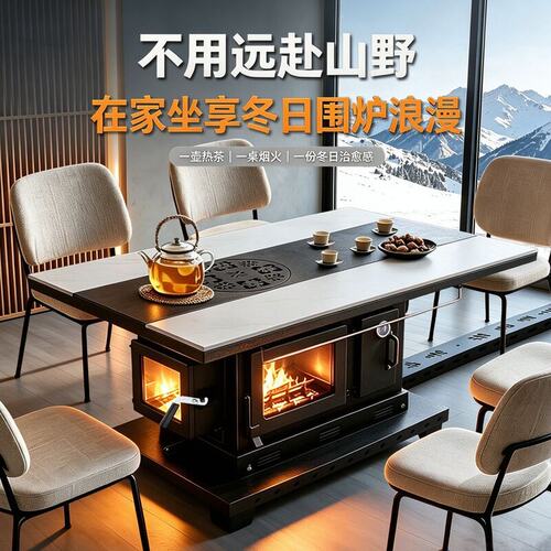 新款三面观火壁炉气化炉柴煤冬季家用火炉农村无烟室内柴火取暖炉