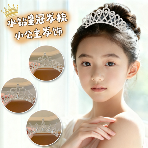 公主发饰2025新款女童珍珠发梳