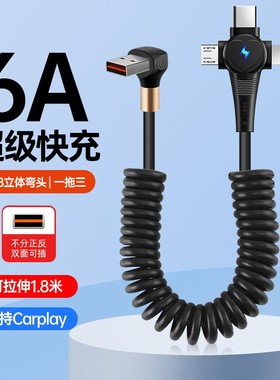 胖头雕type-c数据线适用苹果17华为手机mate80/70pro荣耀nova超级快充6A弹簧伸缩便携收纳tc短款充电topc车载