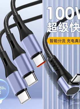 胖头雕0.6/1.5米充电线三合一typec数据线一拖三适用苹果17华为mate70安卓手机适用PD100W超级快充充电器线