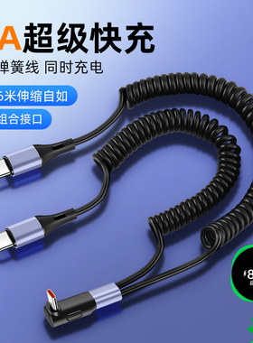 胖头雕弹簧伸缩双头Type-C数据线二合一超级快充适用66W充电线一拖二cto 2c多头车载适用苹果16/15手机华为70