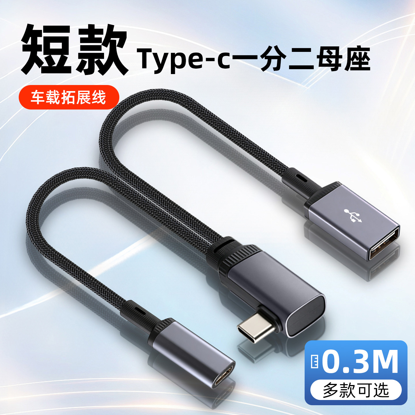 typec一拖二扩展器usb分线器多口充电手机超级快充一分二数据线U盘延长线hub拓展坞台式电脑转换器接鼠标键盘