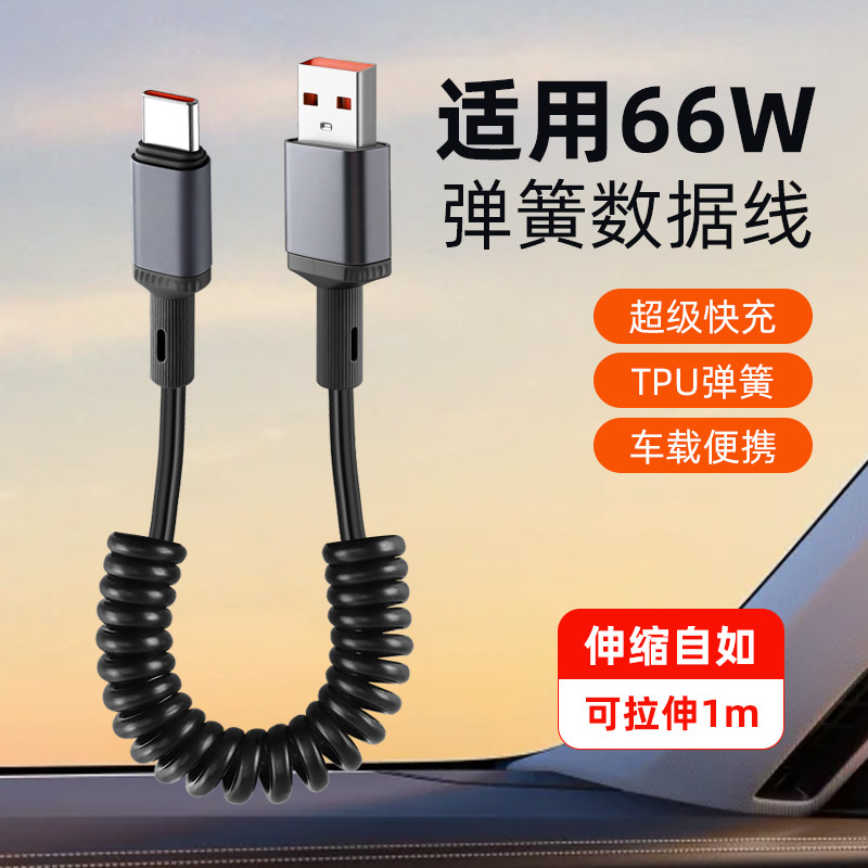胖头雕伸缩弹簧type-c数据线6A超级快充短款适用苹果17华为p90荣耀mate80安卓充电线tpyec手机车载收纳便携线