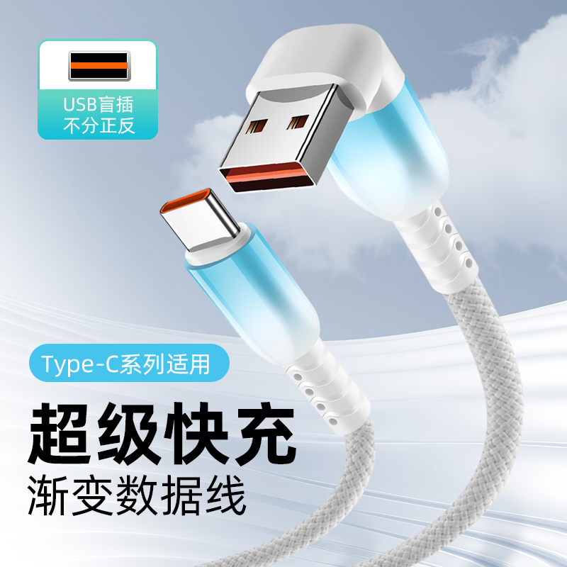 胖头雕0.15/0.25/0.5/1.5米适用苹果16max充电线器华为mate70数据线手机66w超级快充15pro冲弯头便携充电宝线