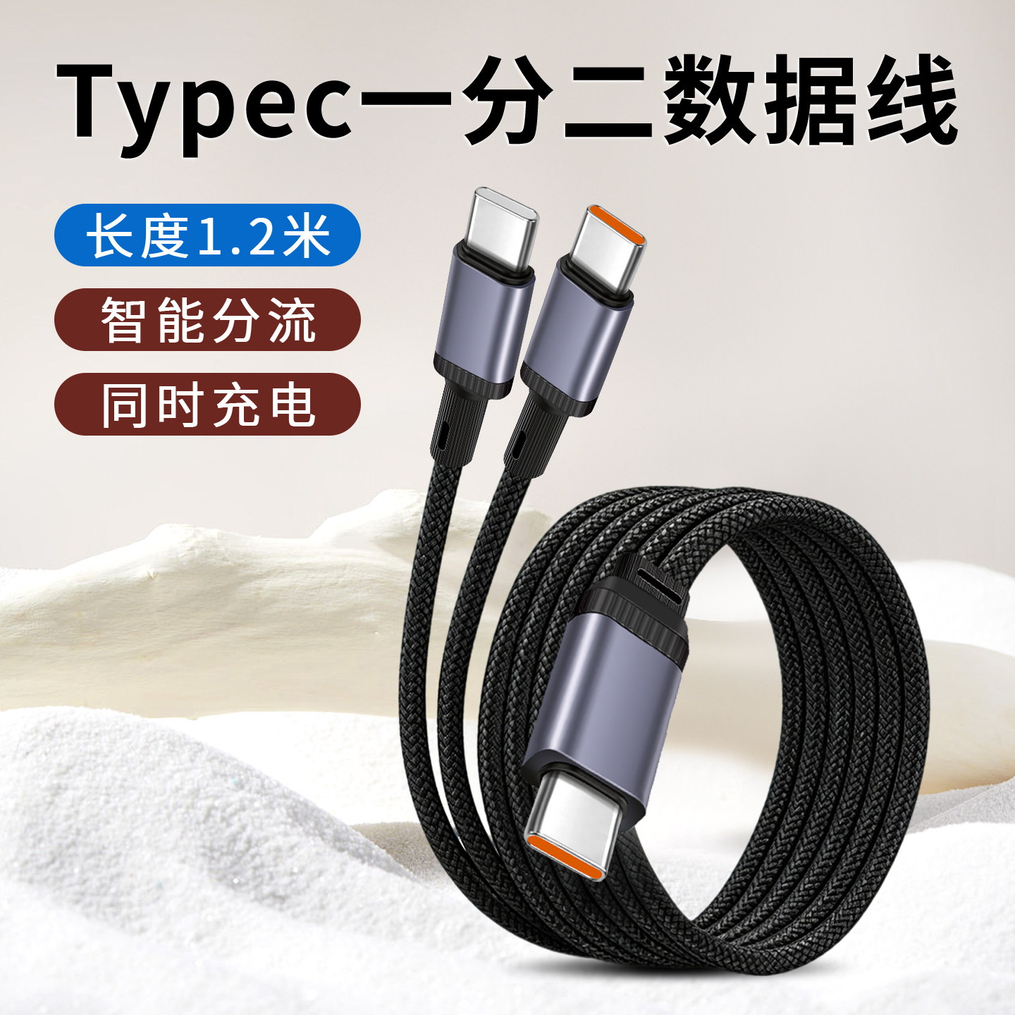 胖头雕二合一数据线双头Typec一拖二适用66W快充线适用苹果17iPhone18华为90充电线专用多头车载编织充电器线