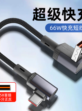 胖头雕usb转typec6a超级快充数据线适用苹果17充电线iPhone16pro15车载编织华为手机充电器线充电宝弯头usbc
