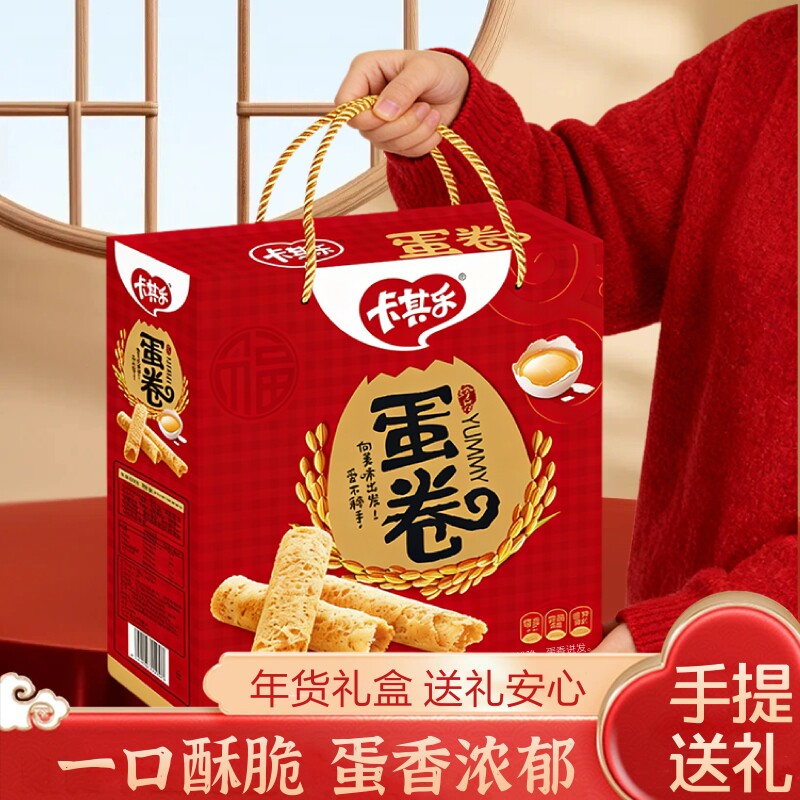 猴头酥饼干蛋卷零食老年人年货礼盒送长辈春节送礼走亲戚大礼包