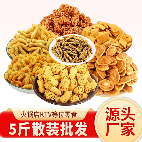 卡其乐5斤10斤猫耳朵麻花锅巴