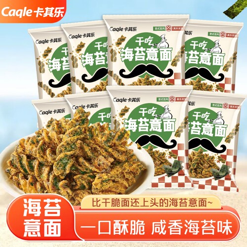 卡其乐干吃海苔意面健康小零食