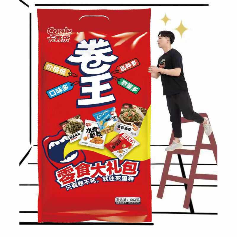 【超值42包】整包502g卷王大礼包办公室网红零食食品大礼包解馋