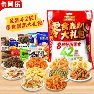 42包轰趴专属零食大礼包8种怀旧款 膨化小吃搭配朋友聚会追剧解馋