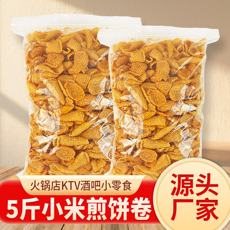 5斤10斤酒吧KTV餐厅火锅店专供等位小零食整箱批发