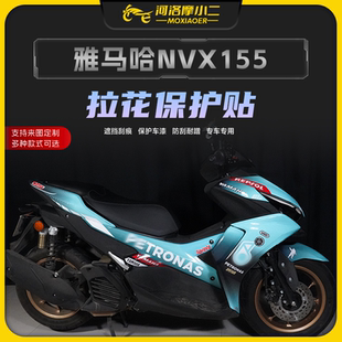 摩小二适用雅马哈NVX155版 配件 画车身拉花贴纸防刮防蹭改装