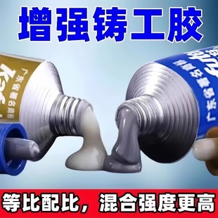 铸工胶耐高温电焊胶AB胶水粘铁暖气片管漏水堵漏胶金属修补焊工胶