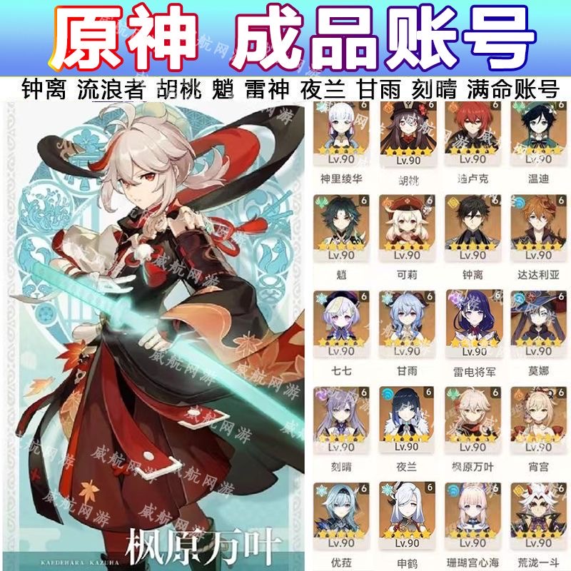 原神成品账号官服钟离初始号活邮钟离双五星开局初始钟离号组合号