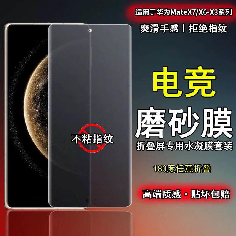 【不留指纹】【折叠无痕】