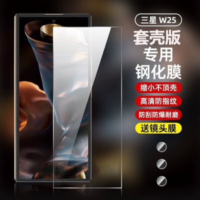 有分套壳版跟全屏版，可以选购。