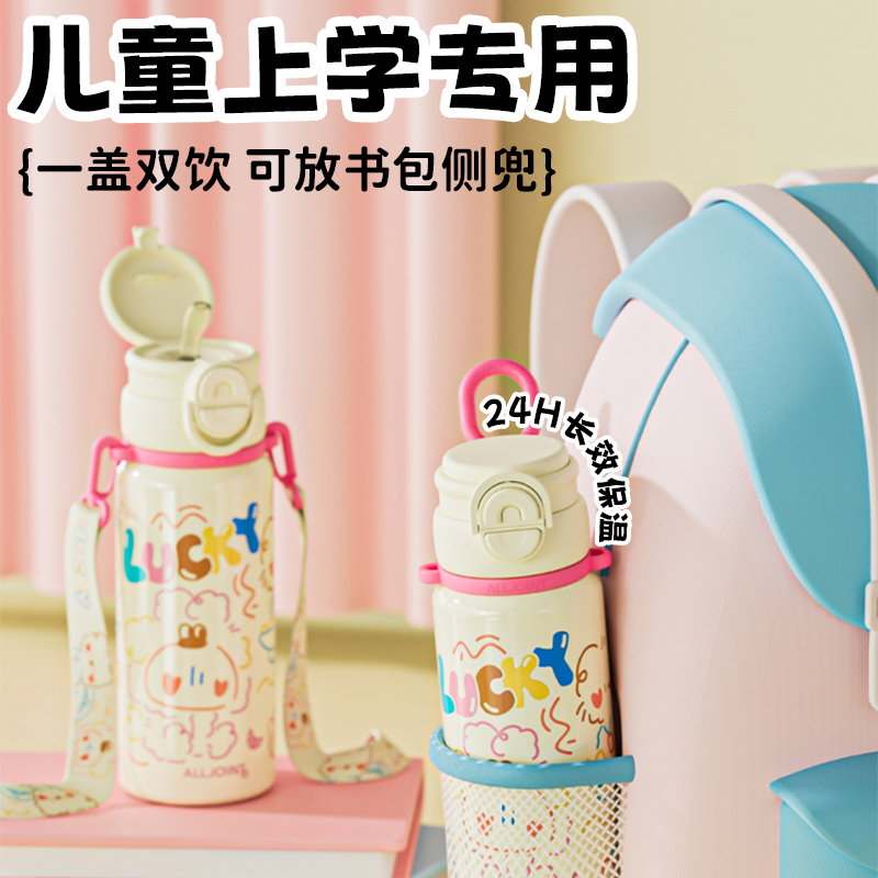 学生上学专用水杯保温杯