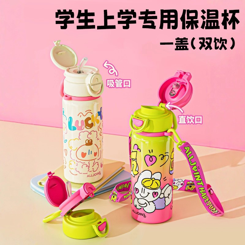 学生上学专用水杯保温杯