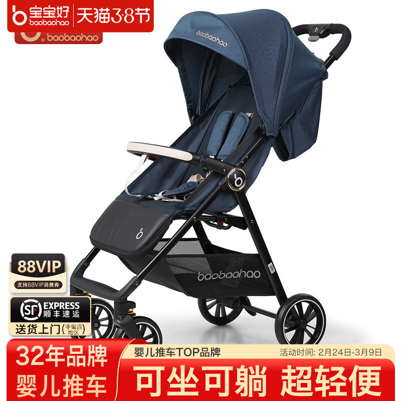 baobaohao宝宝好婴儿推车轻便可折叠可坐可躺便携儿童手推车A2756