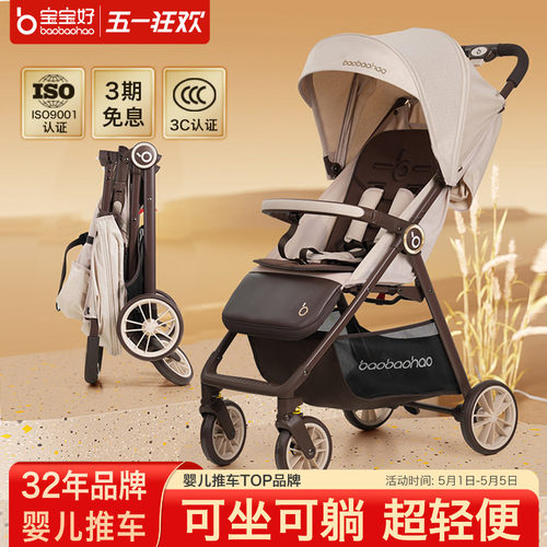 宝宝好A2pro轻便婴儿推车