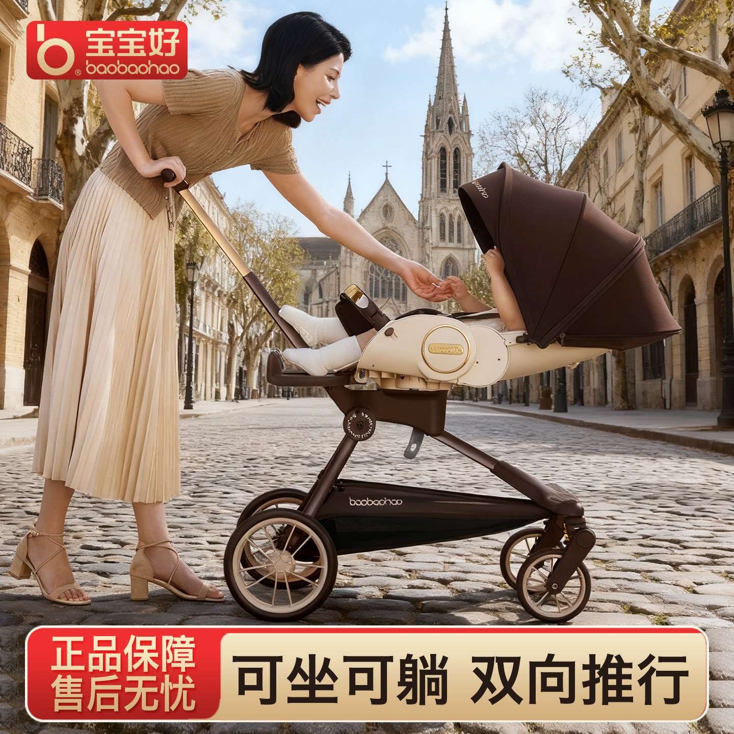 baobaohao宝宝好V9C遛娃神器