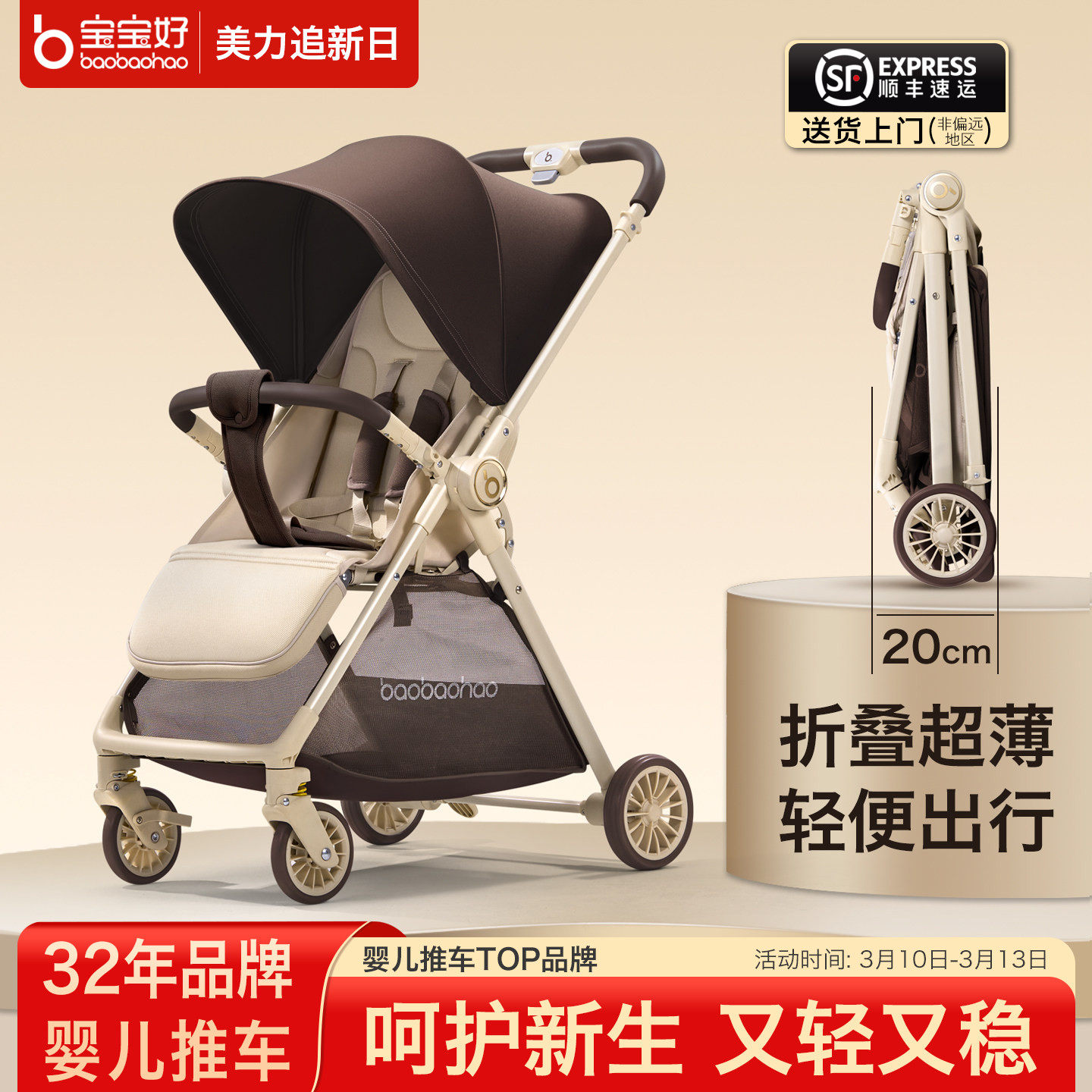 baobaohao宝宝好A12双向婴儿推车轻便可折叠可坐可躺便携儿童推车