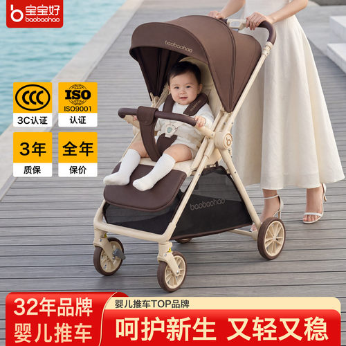 宝宝好A12plus轻便双向婴儿推车