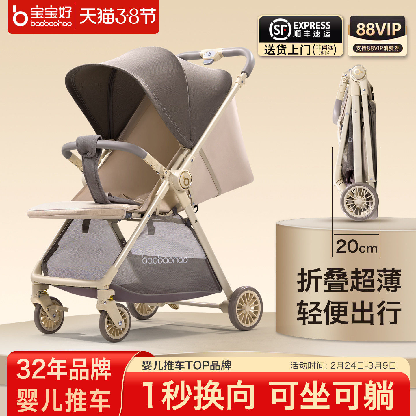 baobaohao宝宝好双向婴儿推车轻便可折叠可坐可躺便携儿童推车A12