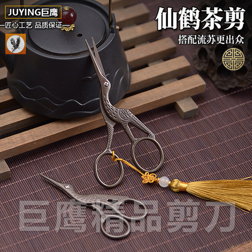 不锈钢鸟嘴仙鹤子形复古茶叶剪刀