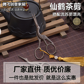 批发鹦鹉鸟嘴仙鹤形创意复古剪子不锈钢裁缝十字绣花高档茶叶剪刀