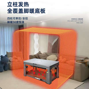 富炬2024新款电暖桌烤火桌茶几一体电烤炉家用取暖升降茶几取暖桌