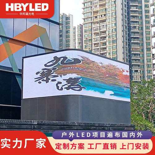 户外led显示屏P3P4P5P6高清全彩电子广告屏防水大屏幕LED屏