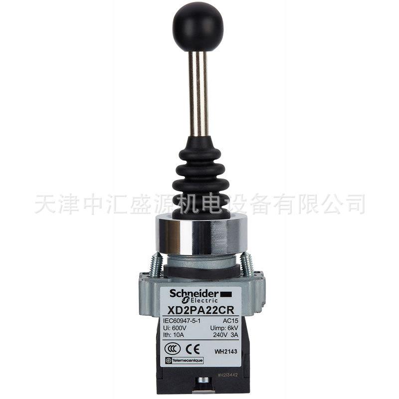 XD2PA22CR主令开关弹簧返回一字摇杆开关2常开供应XD2PA22CR