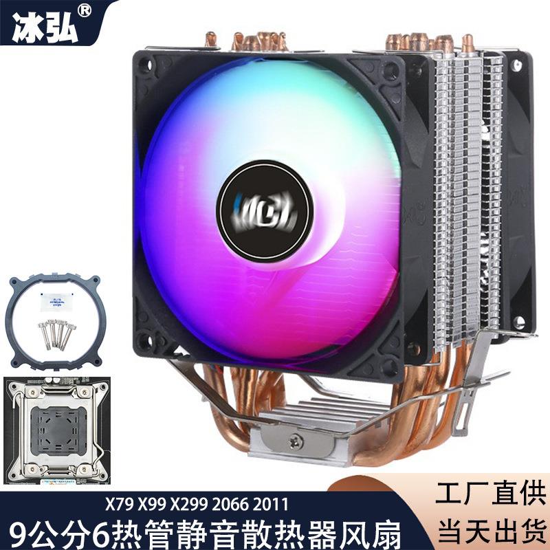 塔式电脑cpu散热纯铜6热管2011针cpu风扇静音x99台式机温控x79