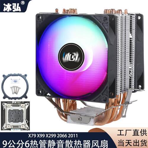 塔式电脑cpu散热纯铜6热管2011针cpu风扇静音x99台式机温控x79