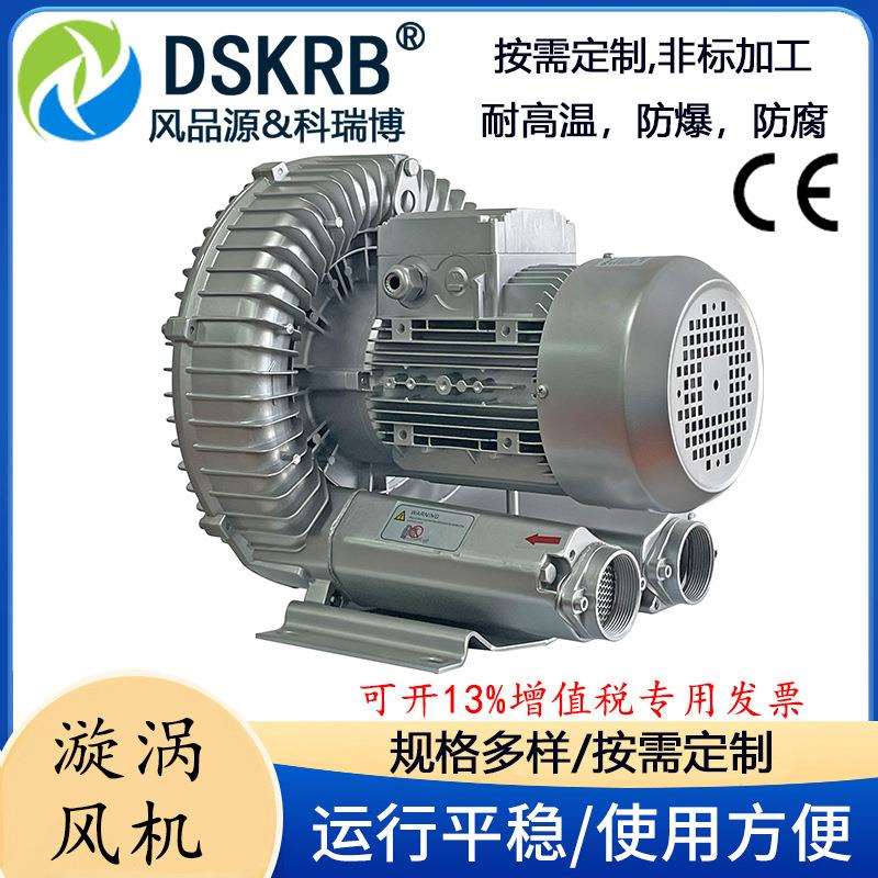 单叶轮4kw气泡鼓泡旋涡泵RB-71D-4吸尘高压风机4KW吹水干燥鼓风机