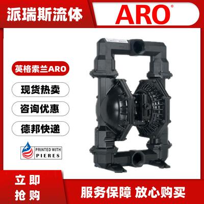现货英格索兰ARO气动隔膜泵PD30P-FPS-PTT-A污水PD30P-DPS-PTT-A