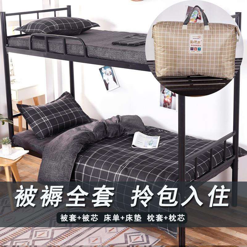 学生宿舍六件套被褥套装单人上下铺被子床垫枕头员工学校床上用品