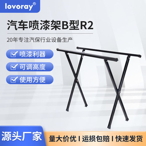 保险杠喷漆支架汽车前后挡喷漆架子钣金架B型烤漆保险杠支架