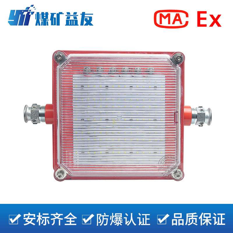 DJC24/127L(A)矿用隔爆兼本安型LED支架灯，煤矿液压支架照明灯