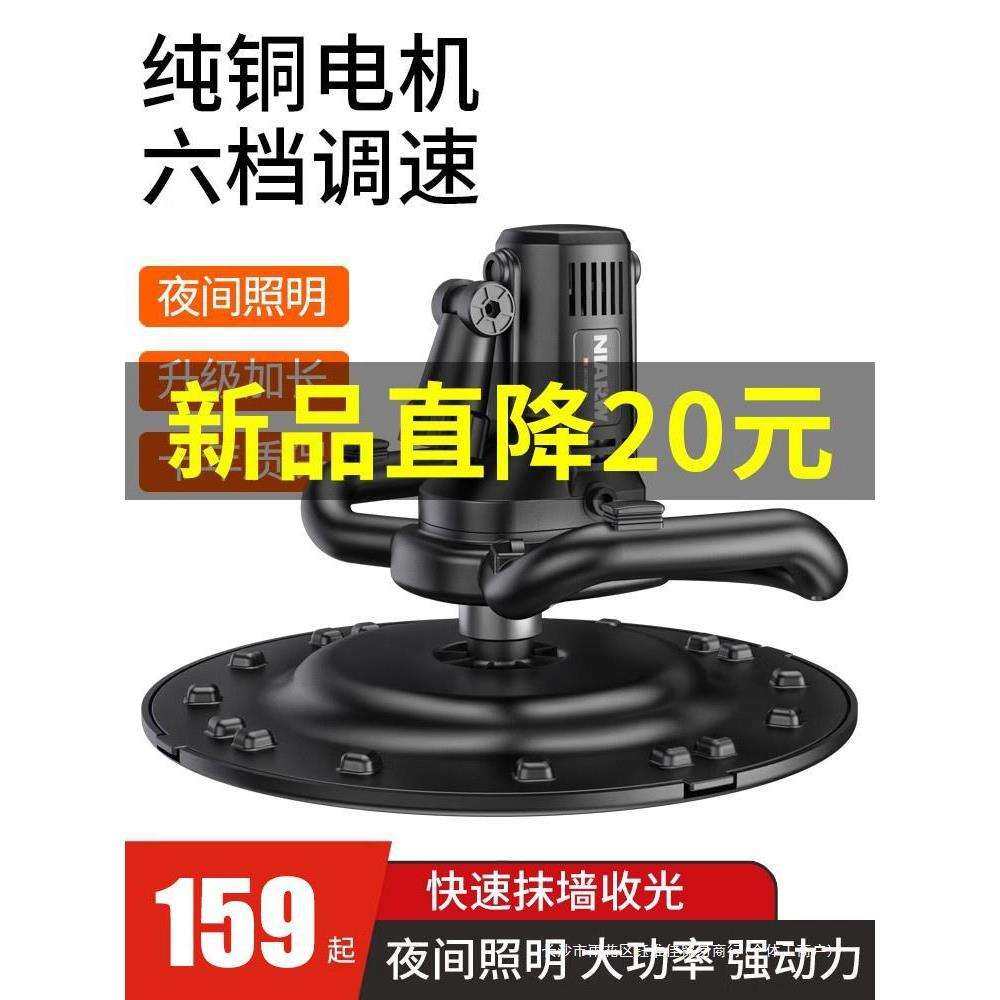 水泥收光机抹平机混凝土打磨砂浆墙面抛光机磨光机抹墙机粉墙神器,3C数码配件,USB灯,淘宝优惠券,粉丝福利购,淘宝优惠卷