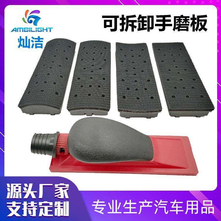 砂纸打磨板可吸尘手刨无尘干磨机手推板22孔可拆卸手磨板4件套装