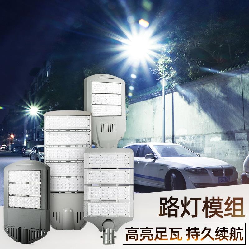 LED路灯模组220V大功率市政建设道路照明户外防水高杆市电路灯头