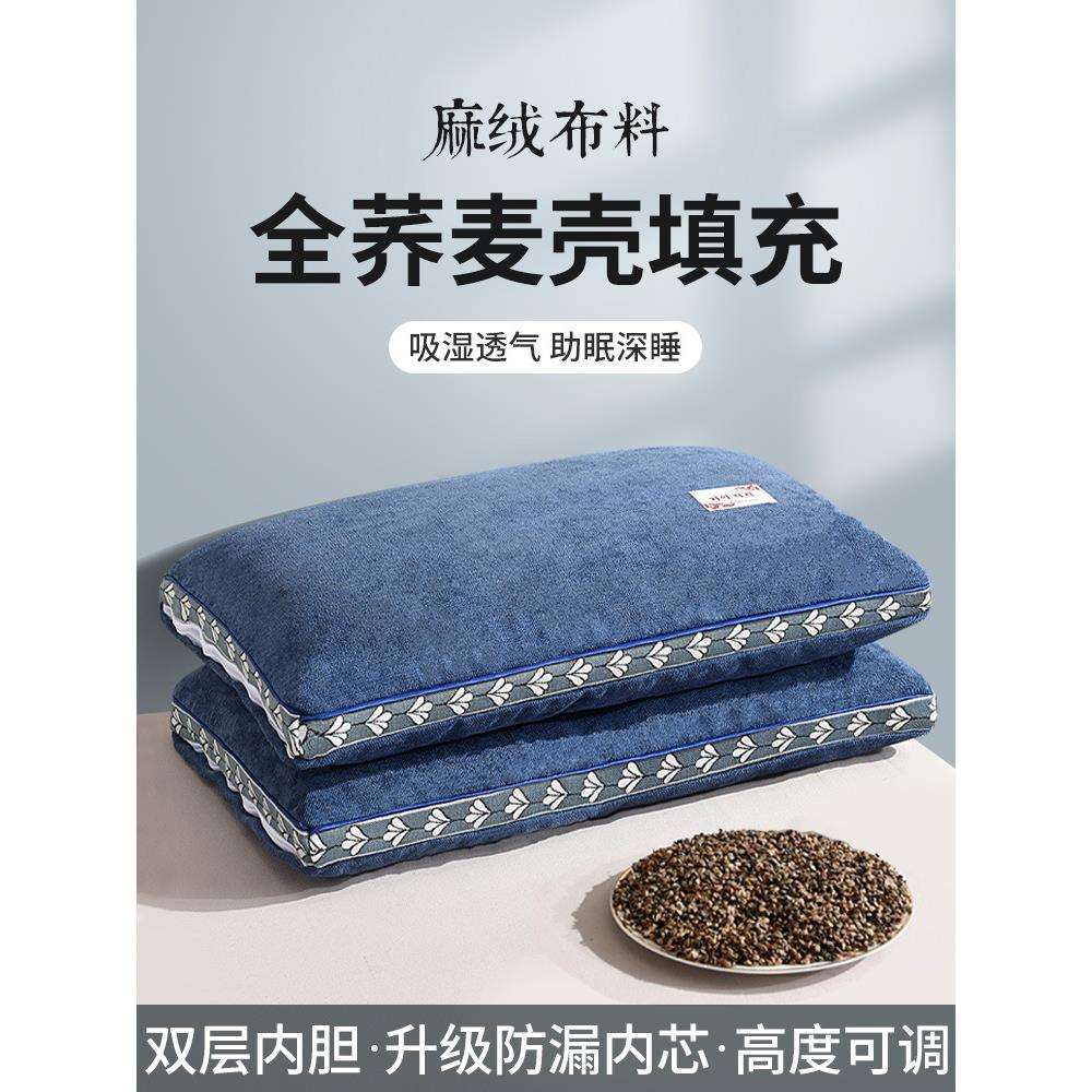 xyt荞麦皮枕头护颈椎助睡眠学生儿童荞麦壳枕芯带枕套一对装整头