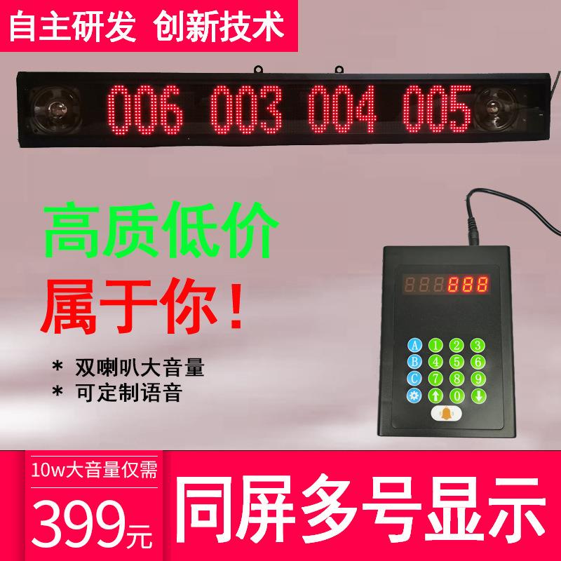 工厂直销餐饮店叫号机排队机一屏多号显示等位大音量无线叫号器